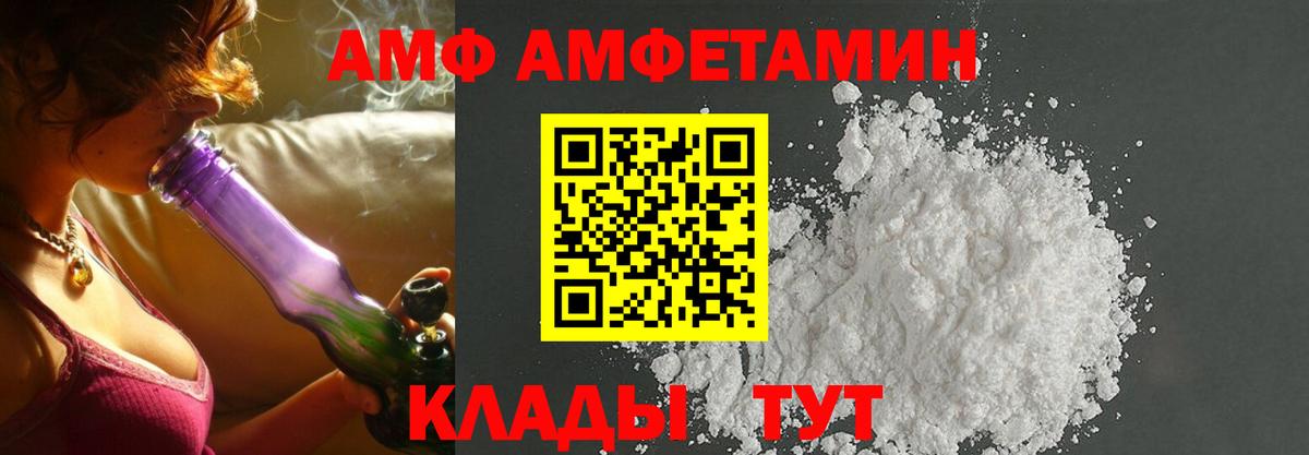 Amphetamine  Вход с VPN  нарко площадка наркотические препараты  АМФЕТАМИН 97%  Пушкино 