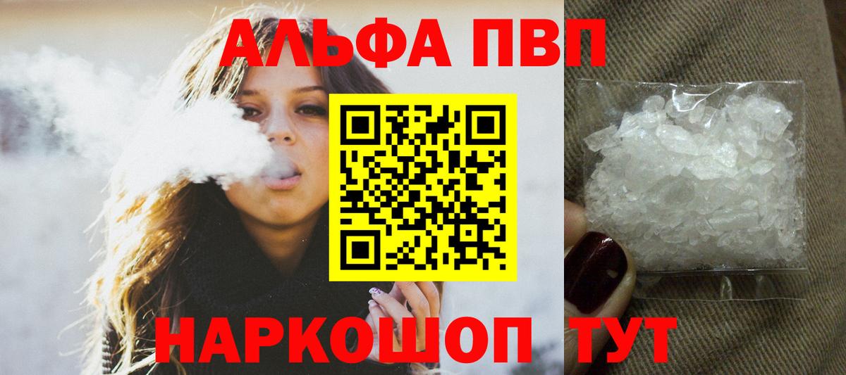 A-PVP кристаллы Пушкино