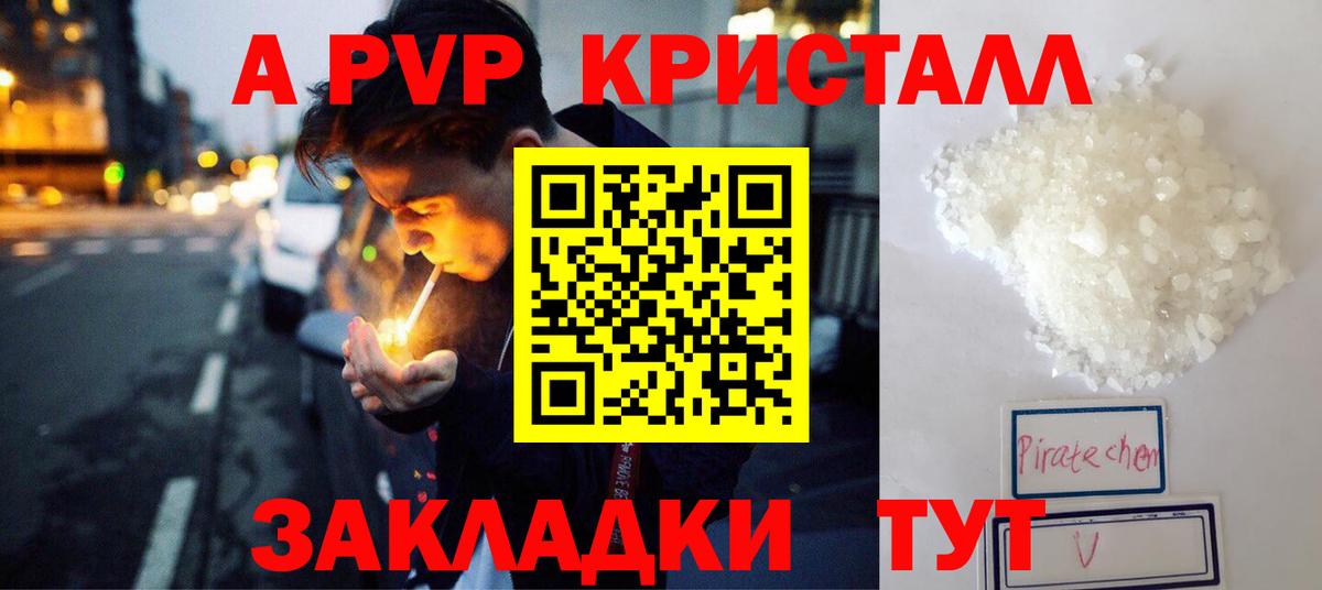 Alpha PVP мука Пушкино