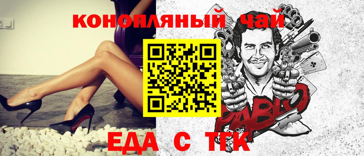 Пушкино  Cannafood марихуана  Вход с VPN 