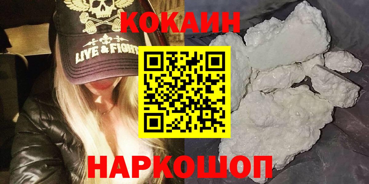 Cocaine Эквадор Пушкино
