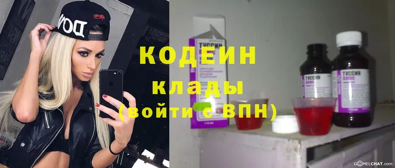 Кодеиновый сироп Lean Purple Drank  Пушкино 