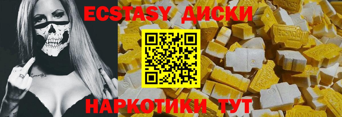 Экстази louis Vuitton  цены   Вход с VPN  Пушкино  ЭКСТАЗИ Philipp Plein 