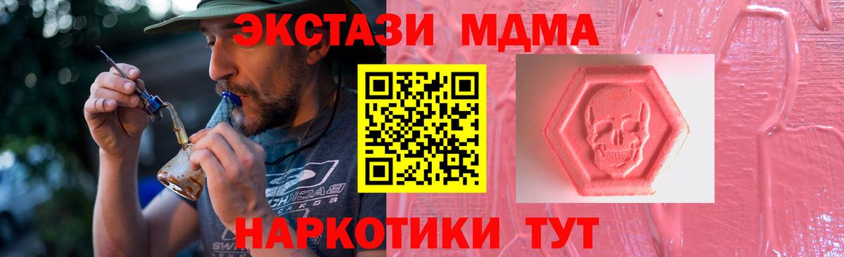 Экстази 280 MDMA Пушкино