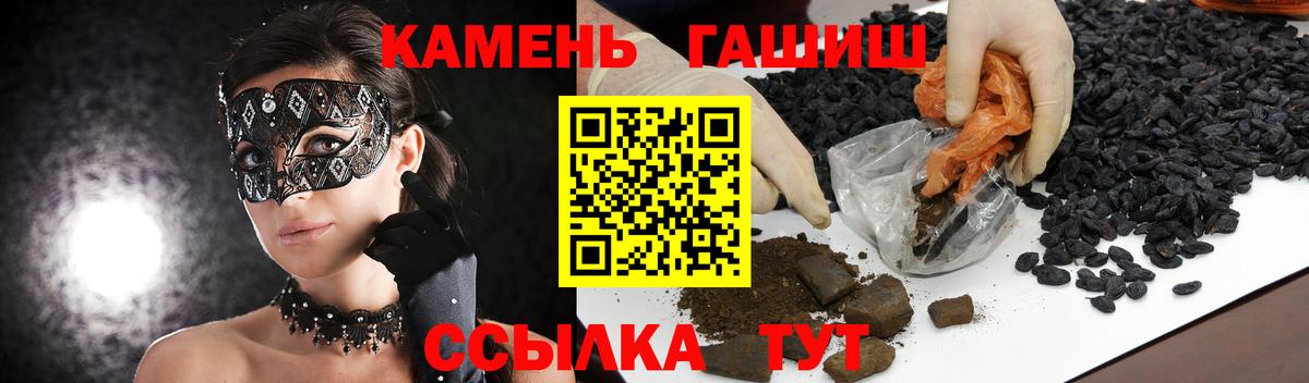 ГАШИШ Ice-O-Lator Пушкино