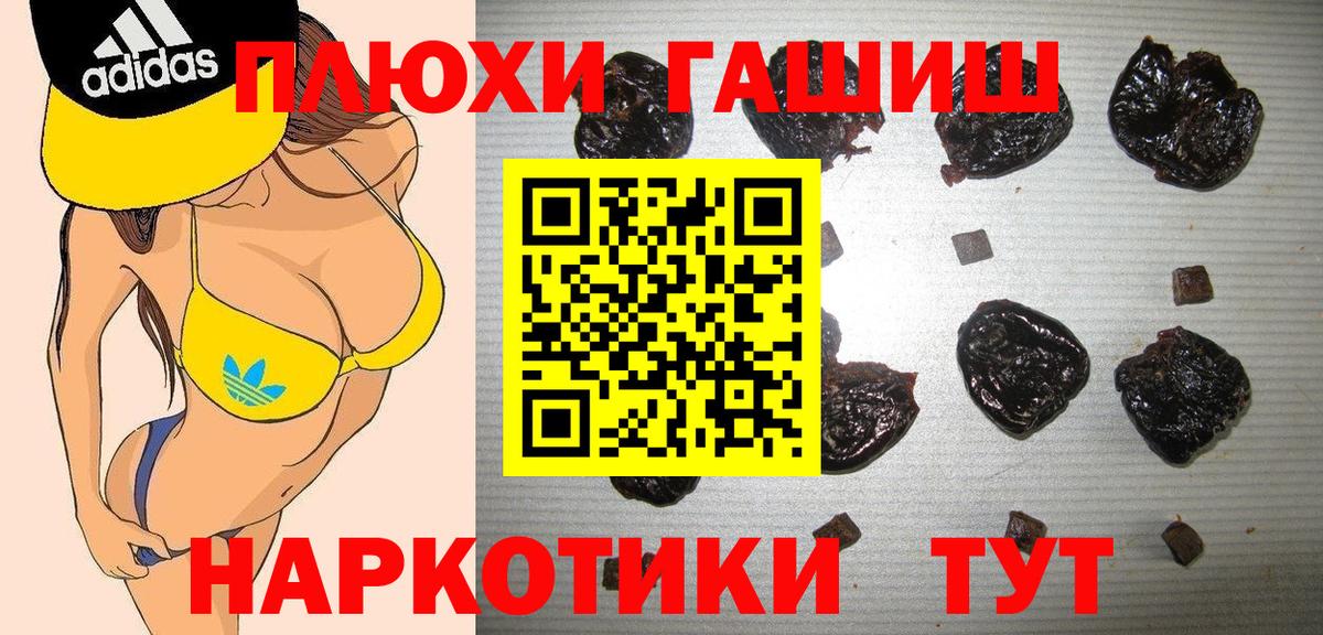 Гашиш гашик Пушкино