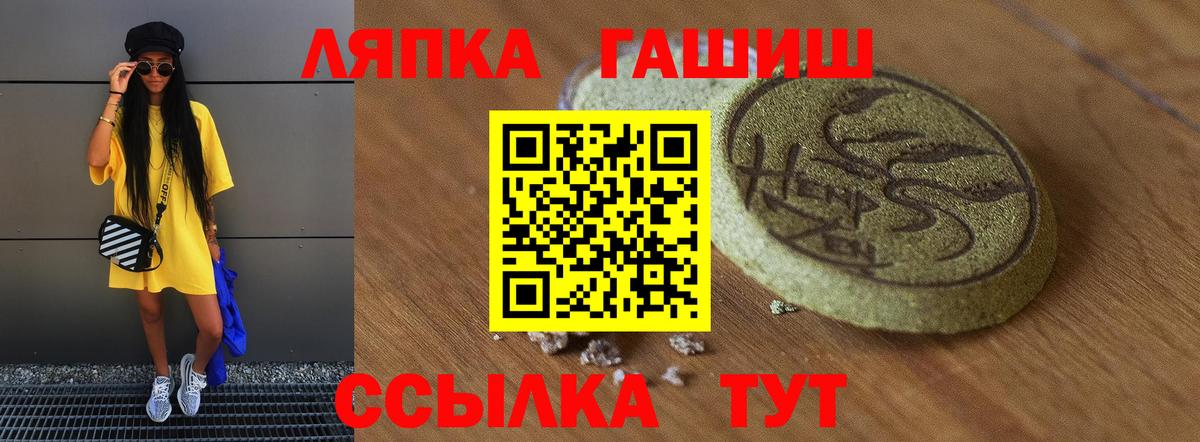 Пушкино  ГАШИШ Ice-O-Lator  Вход с VPN  ГАШ 40% ТГК 