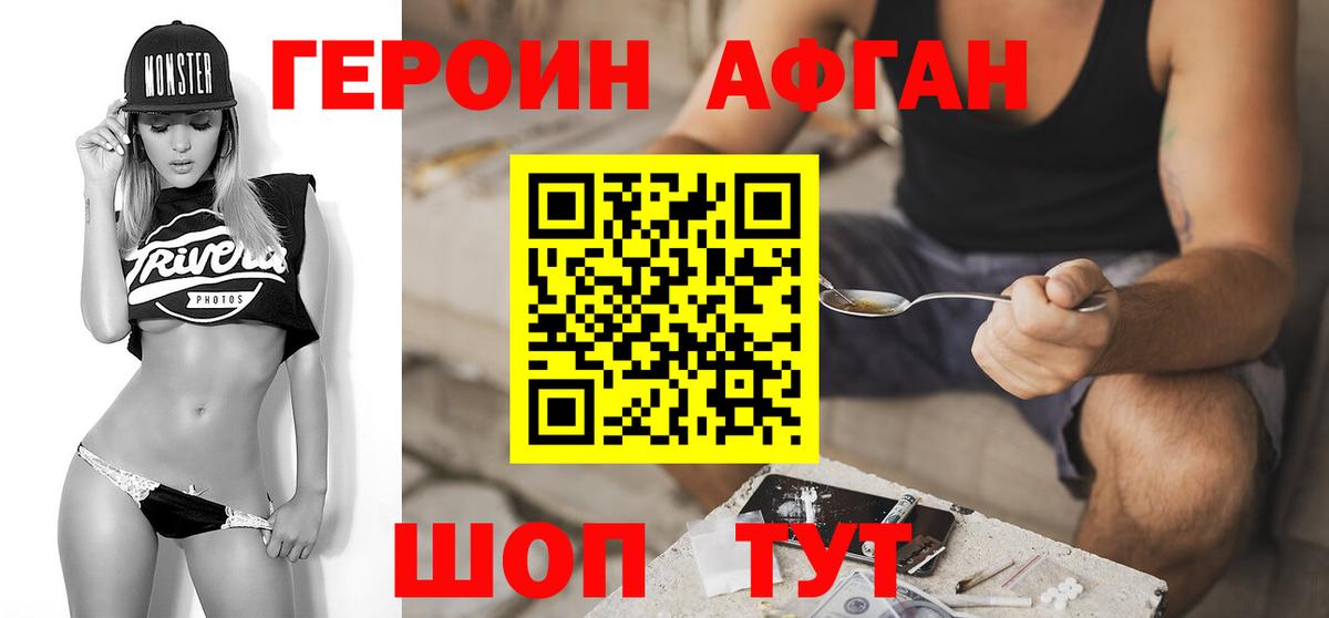 ГЕРОИН  Вход с VPN  Пушкино  ГЕРОИН VHQ 