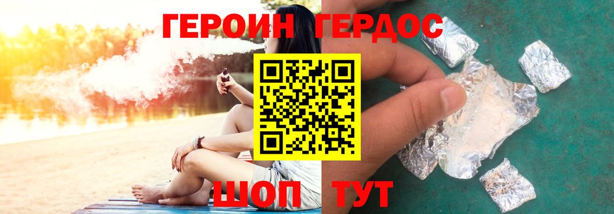 Героин  Пушкино  ГЕРОИН белый 
