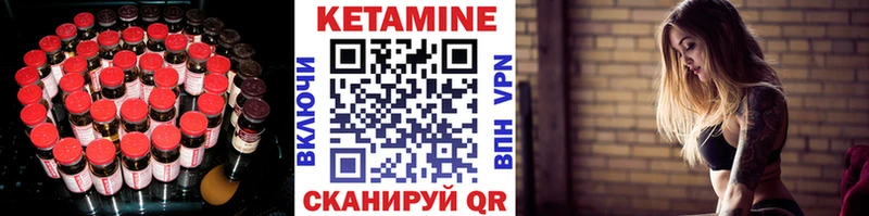 Кетамин VHQ  где купить   Пушкино 