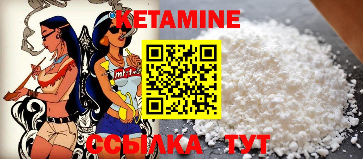 КЕТАМИН VHQ  Кетамин VHQ  Пушкино  Вход с VPN 