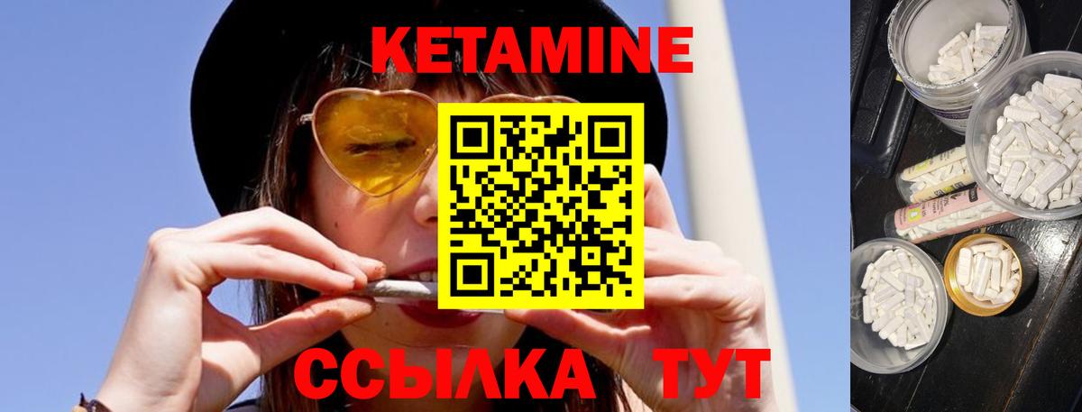 КЕТАМИН ketamine  Пушкино 