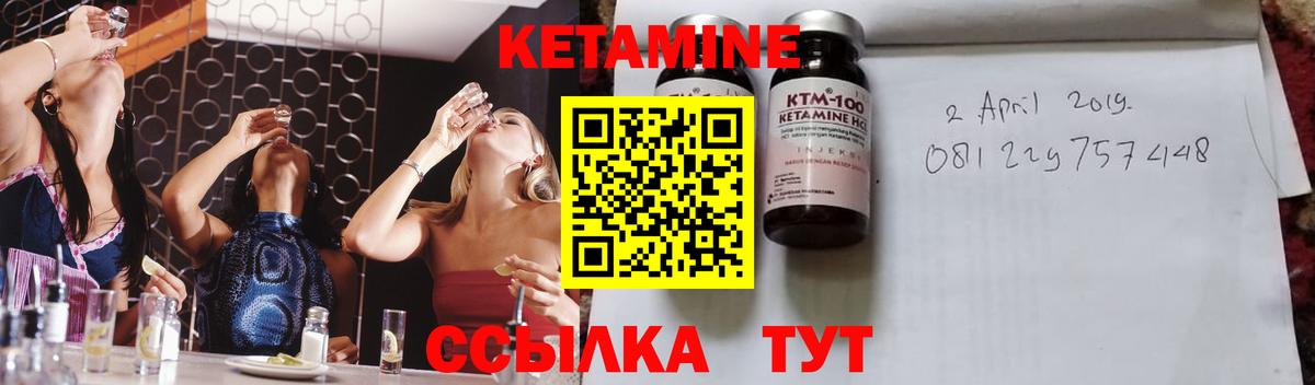 КЕТАМИН VHQ Пушкино