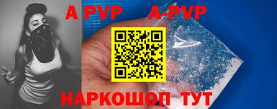 ALPHA PVP Ипатово