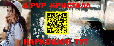 ALPHA PVP Ипатово
