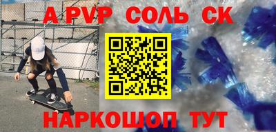 ALPHA PVP Ипатово