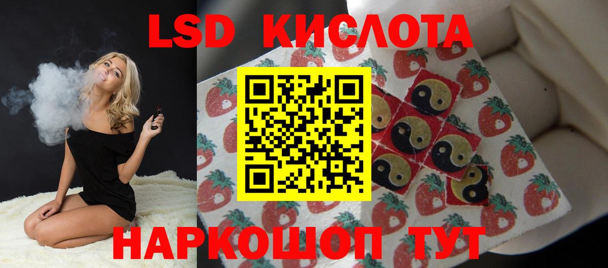 Пушкино  LSD-25 экстази кислота  ЛСД экстази кислота  Вход с VPN 