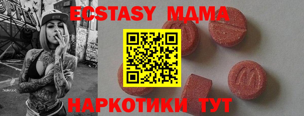 МДМА crystal  MDMA молли  Пушкино  Вход с VPN 