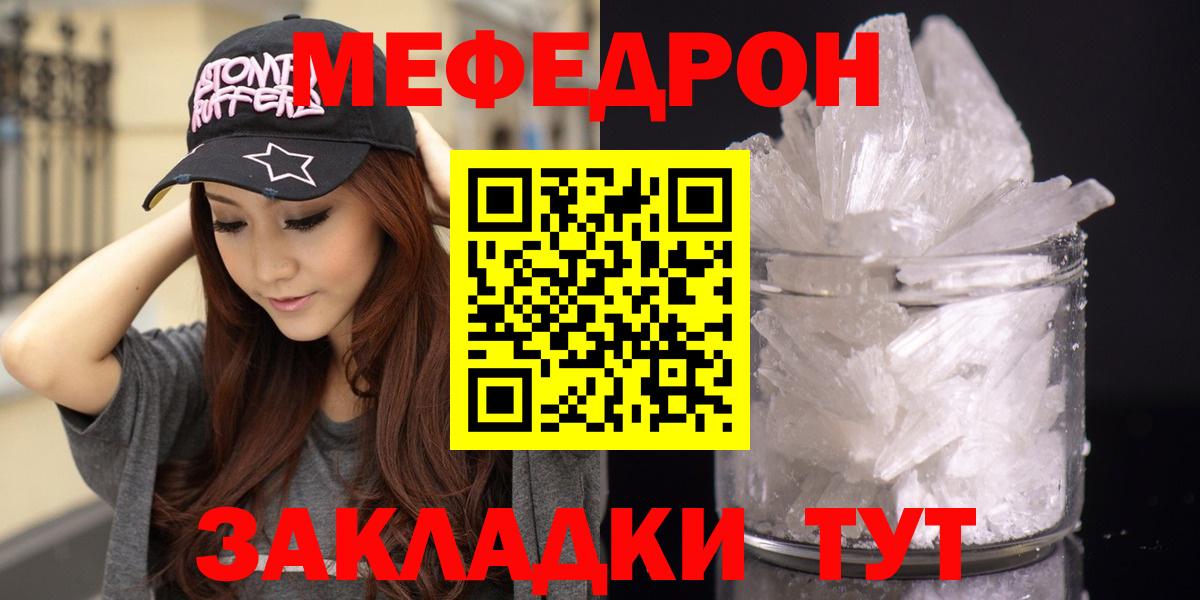 Мефедрон мука Пушкино