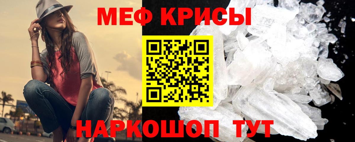 МЯУ-МЯУ мяу мяу  Меф 4 MMC  Мефедрон  Вход с VPN  Пушкино 