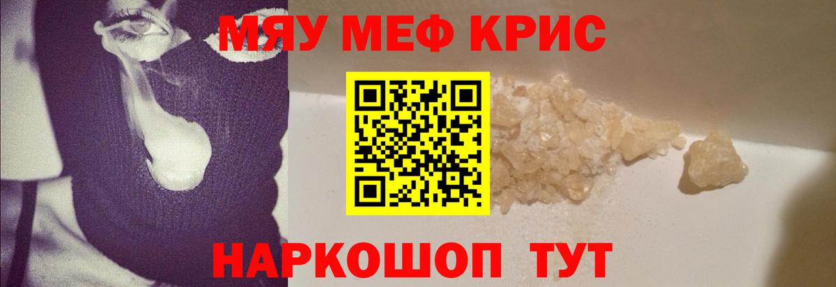 Мефедрон  Пушкино  Мефедрон кристаллы  МЯУ-МЯУ VHQ 
