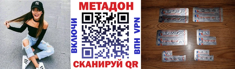 Метадон кристалл  Пушкино 