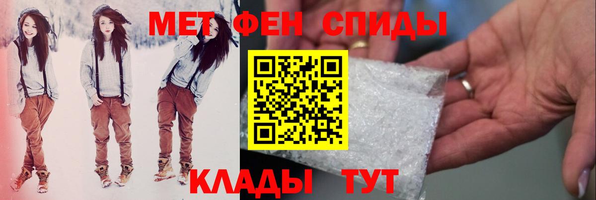 Метамфетамин кристалл Пушкино