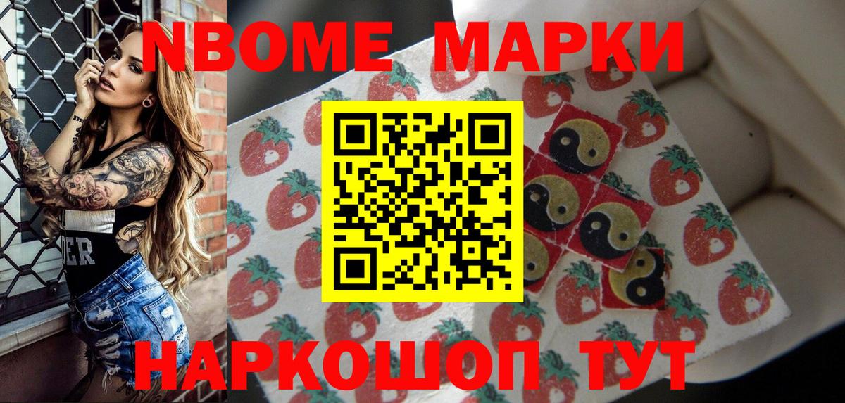 Марки 25I-NBOMe 1500мкг  Вход с VPN  Пушкино 