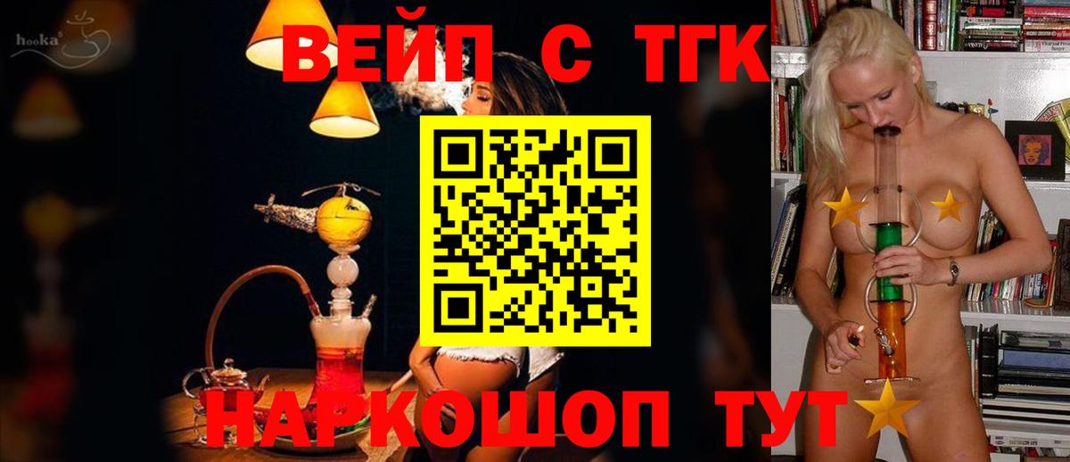 как найти наркотики  Пушкино  Дистиллят ТГК гашишное масло  ТГК THC oil 