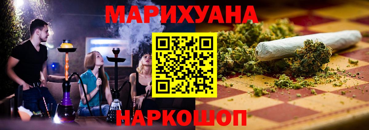 Конопля семена  Бошки марихуана THC 21%  Пушкино  Бошки Шишки SATIVA & INDICA  Марихуана White Widow 